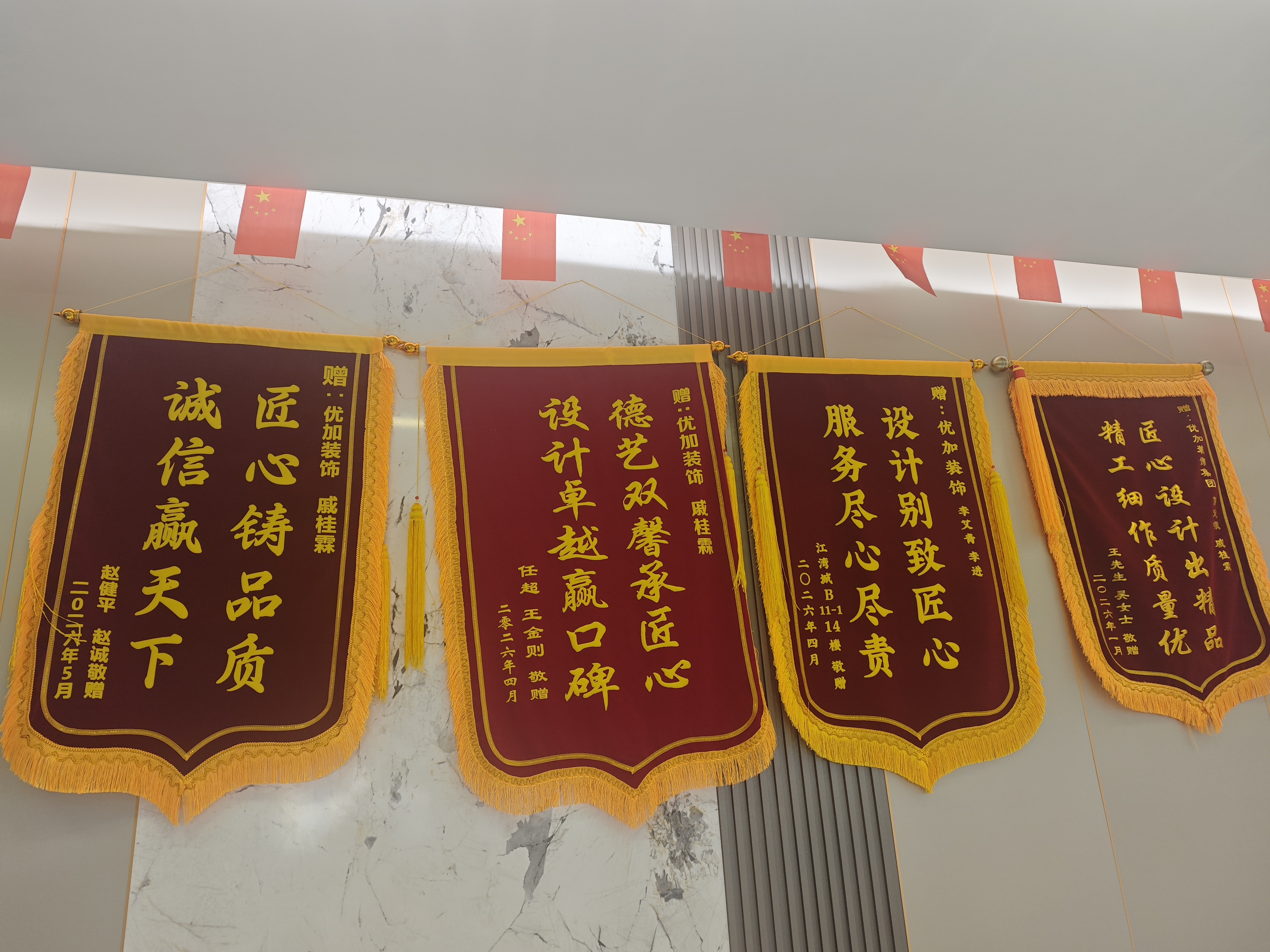 优壹加装饰客户好评截图